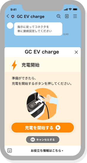 4番のスマートフォン画像